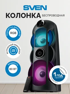 Беспроводная портативная bluetooth колонка PS-720, 80 Вт Sven 263697382 купить за 14 034 ₽ в интернет-магазине Wildberries