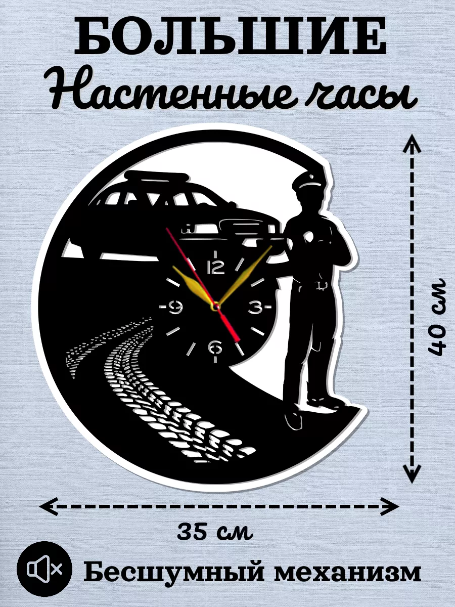 Настенные часы ГАИ ГИБДД, 2D - часы