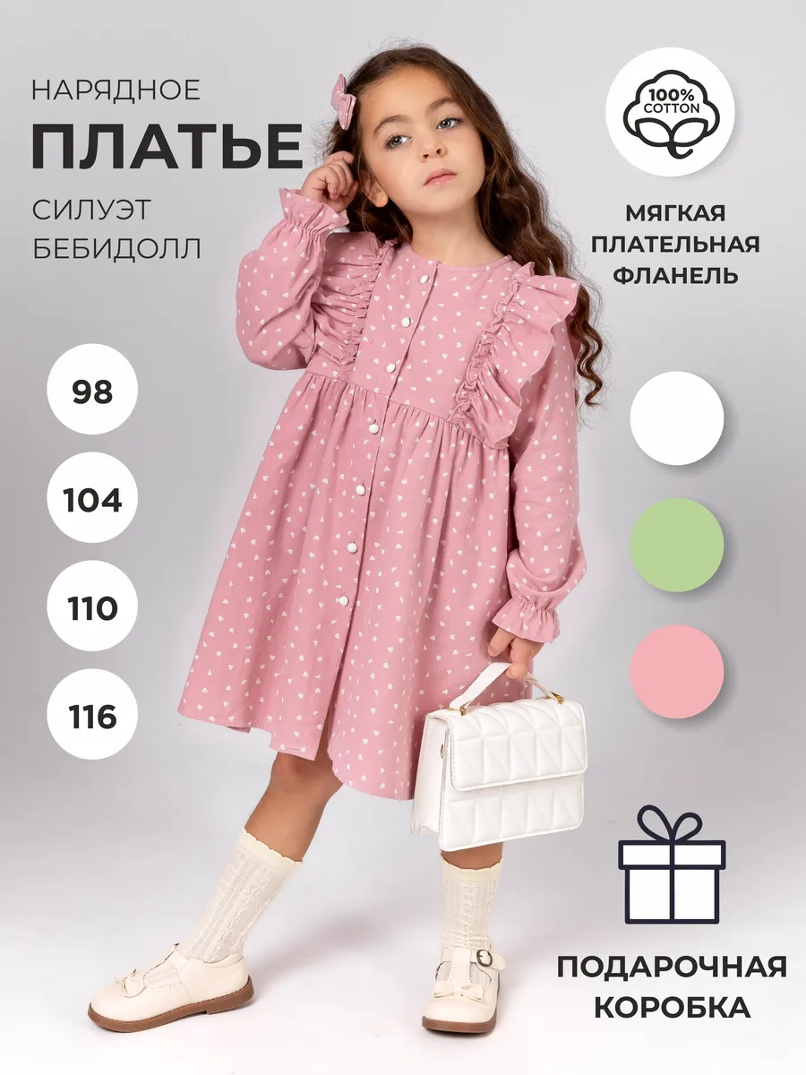 Платье нарядное для...