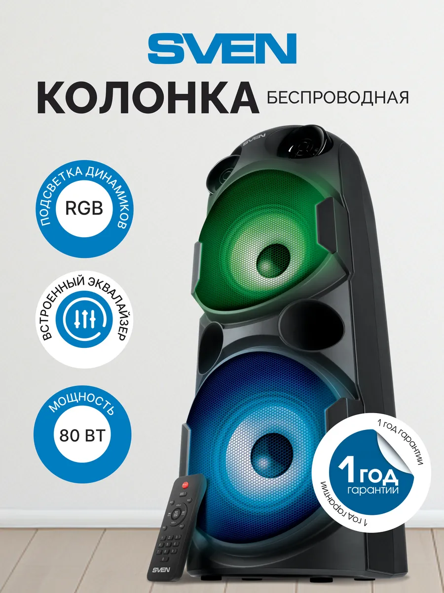 Беспроводная портативная...