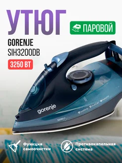 Утюг SIH3200DB 3250Вт темно-синий