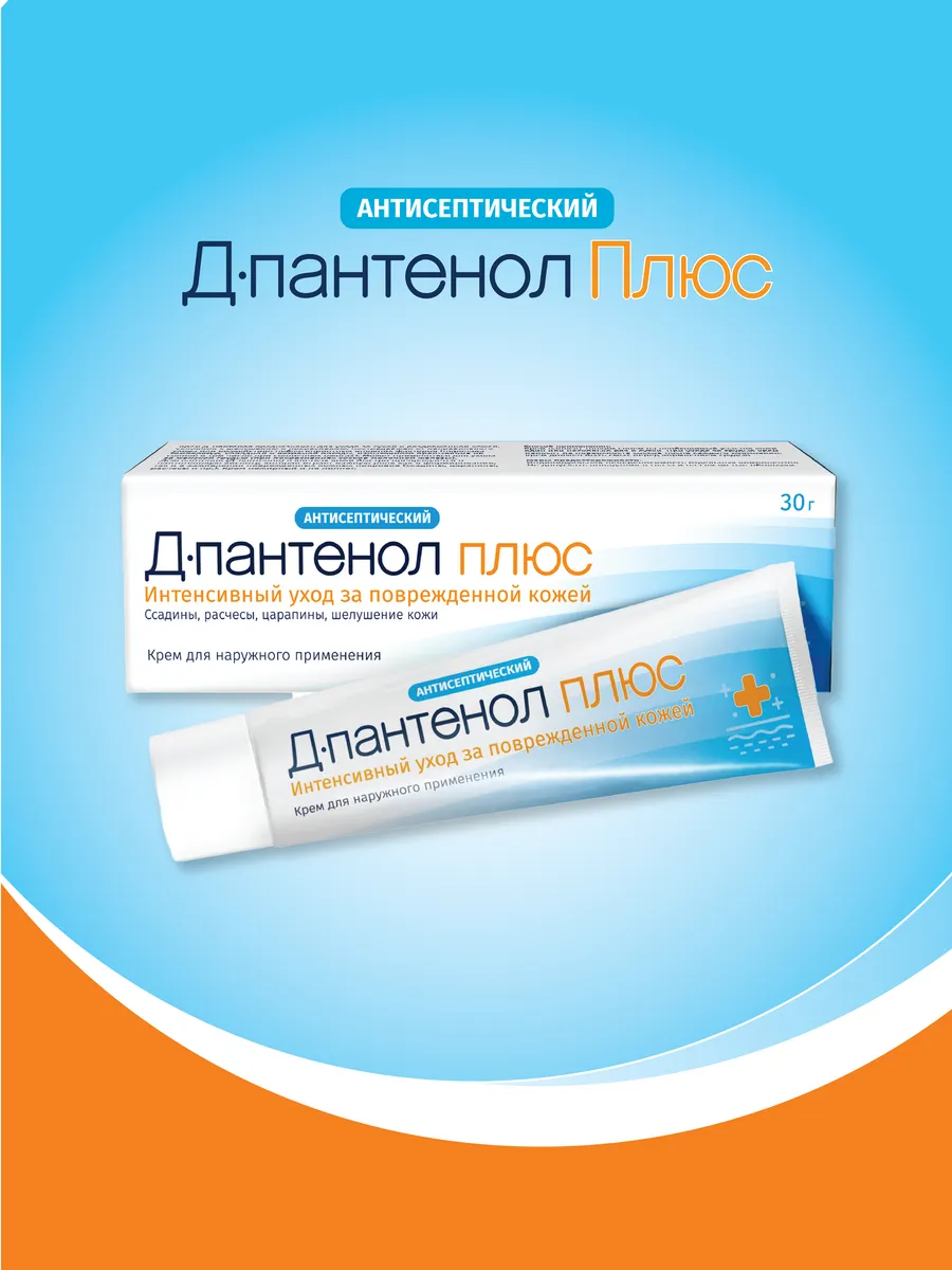 Д-пантенол плюс