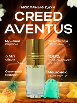 Духи масляные Creed Aventus Крид Авентус