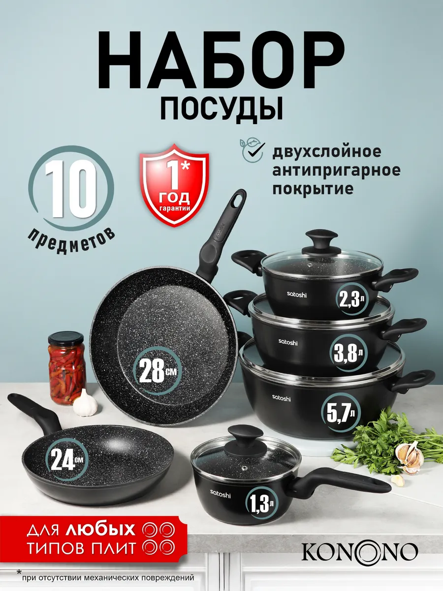 Набор посуды с крышками...