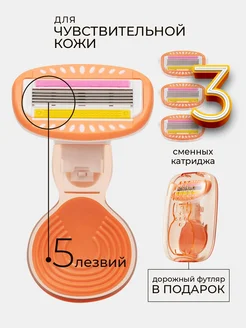 Бритва женская многоразовая с кассетами Extra Smooth, 3шт