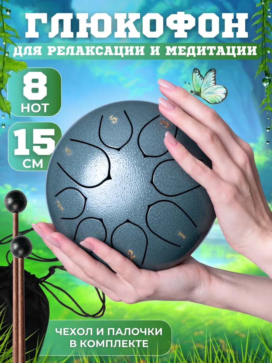 Глюкофон мини 8 нот, музыкальный инструмент