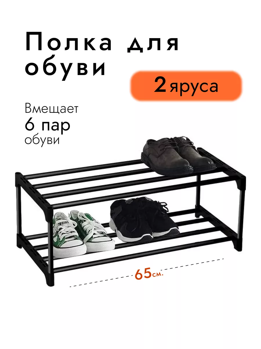 Обувница в...