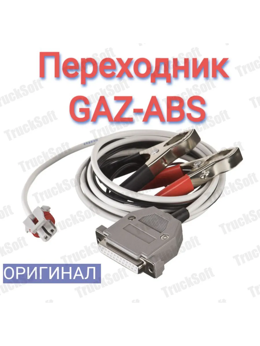 Кабель Сканматик 2 Купить