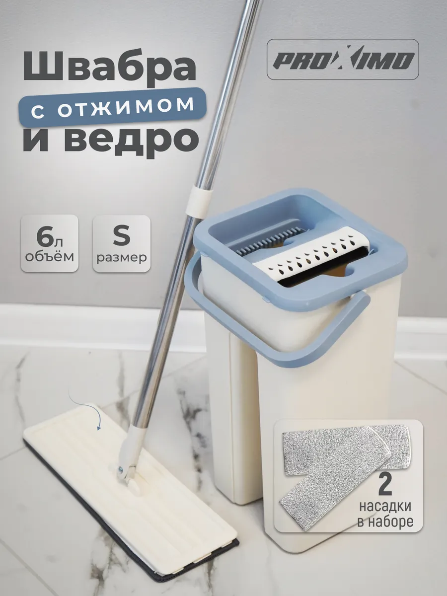 Швабра с отжимом и ведром 6...