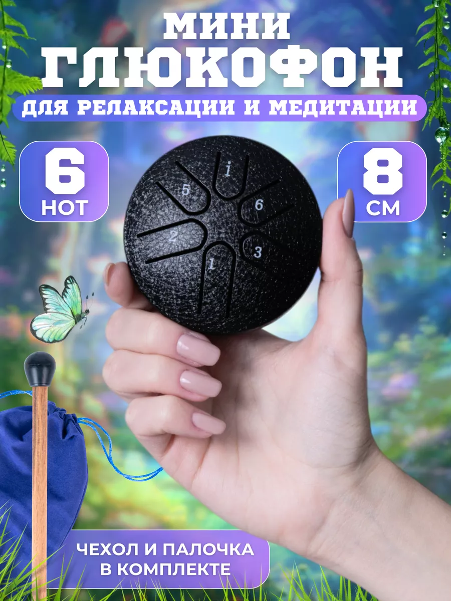 Глюкофон мини 6 нот...