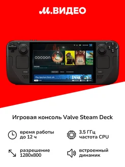 Игровая консоль Steam Deck OLED 1Tb SSD 1030