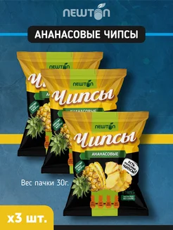 Чипсы ананасовые 90г. (3 штуки)