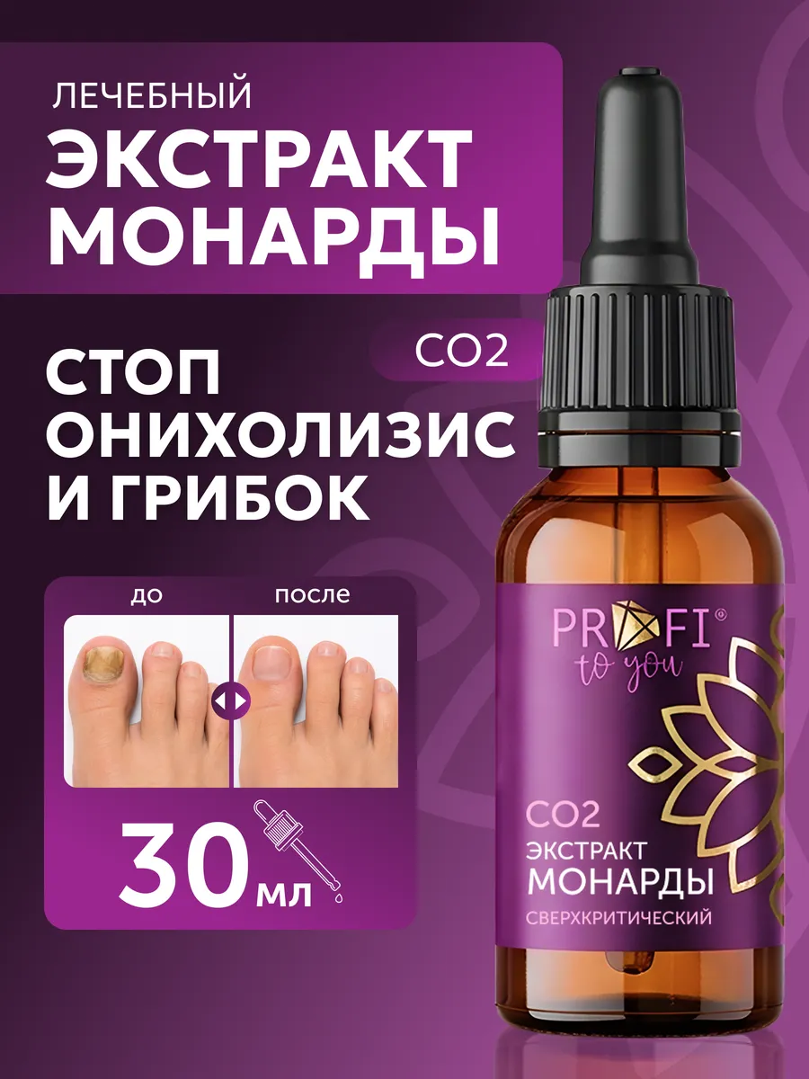 Масло монарды