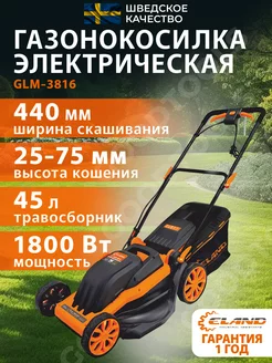 Газонокосилка электрическая GLM-4318 1800 Вт