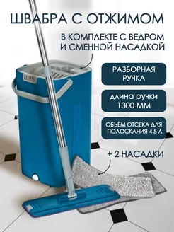 Швабра с отжимом и ведром для мытья пола WMC Tools 263720362 купить за 725 ₽ в интернет-магазине Wildberries