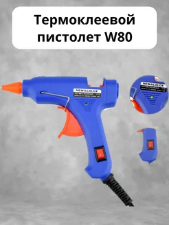 Термоклеевой пистолет W80