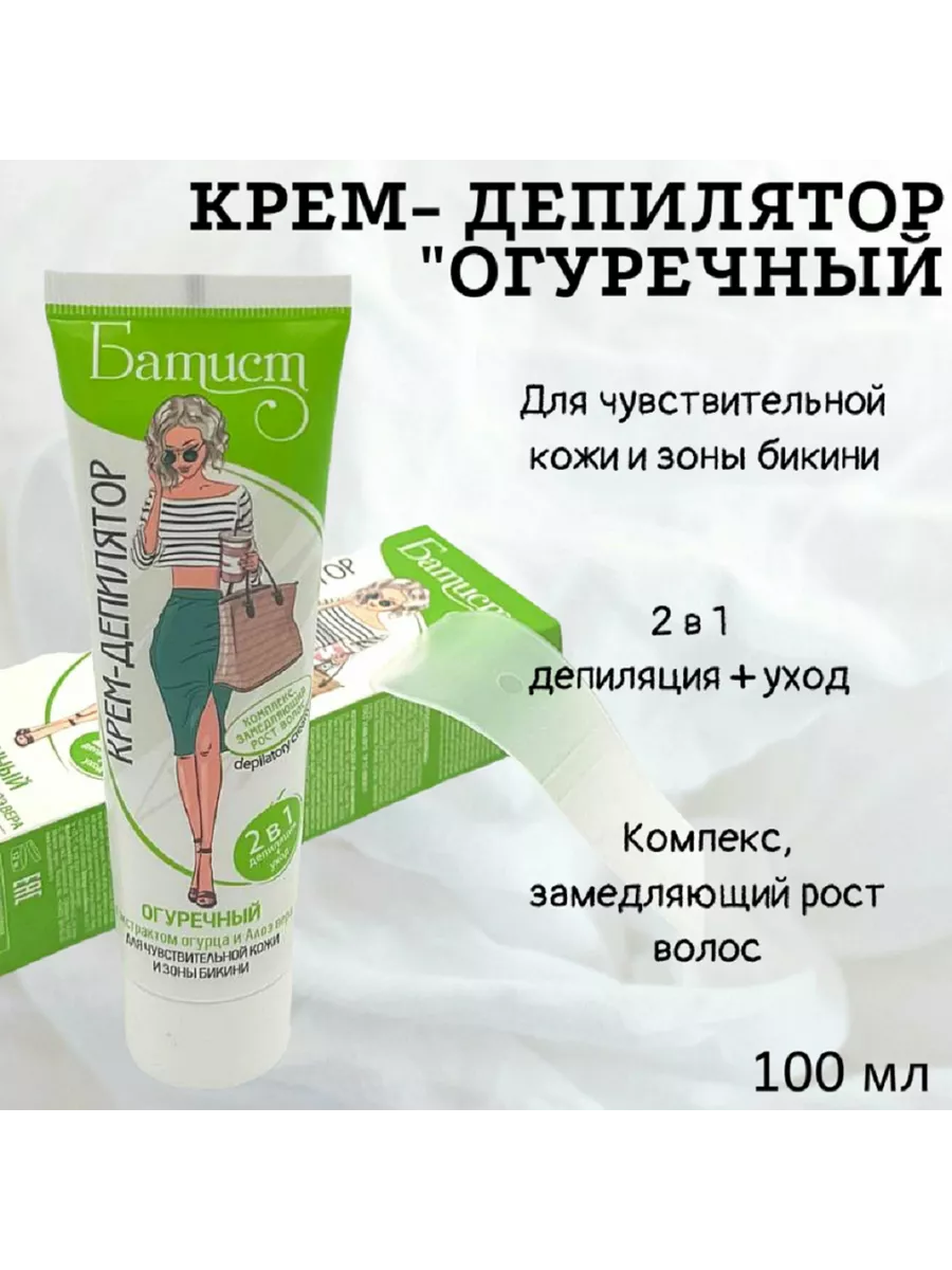 Крем для депиляции...