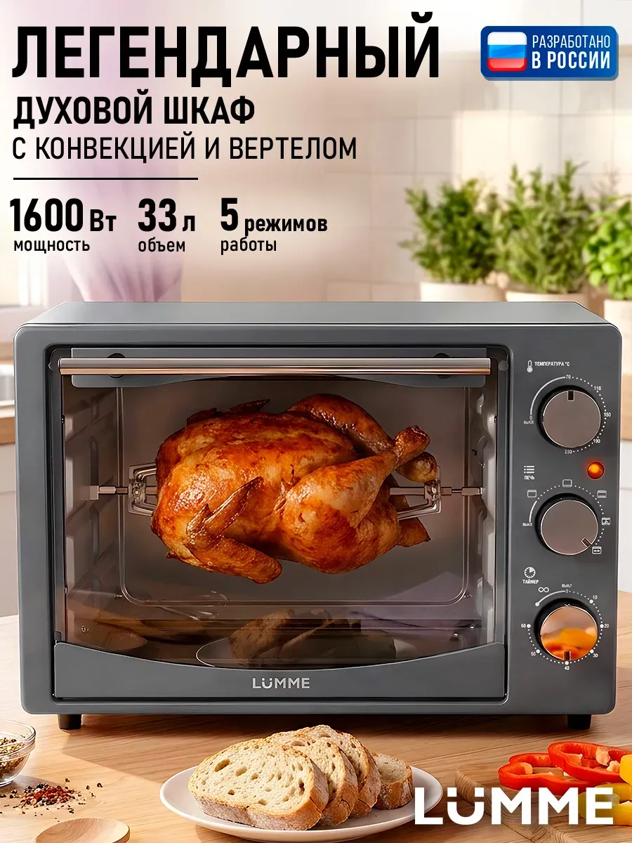 Духовка электрическая настольная с конвекцией, 28 л