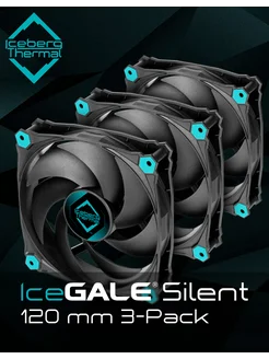 Вентилятор для корпуса ПК IceGALE Silent 120 мм BLACK 3 шт Iceberg Thermal 263725799 купить за 2 370 ₽ в интернет-магазине Wildberries