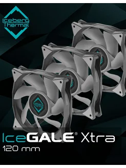 Вентилятор для корпуса ПК IceGALE Xtra 120 мм GRAY 3 шт Iceberg Thermal 263725803 купить за 3 524 ₽ в интернет-магазине Wildberries