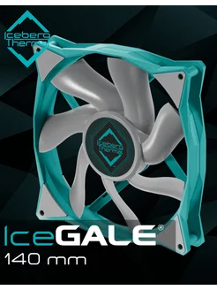 Вентилятор для корпуса ПК IceGALE 140 мм TEAL Iceberg Thermal 263725810 купить за 952 ₽ в интернет-магазине Wildberries