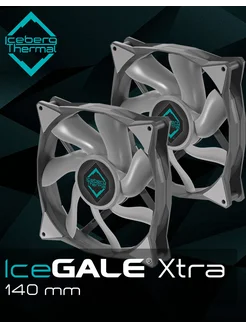 Вентилятор для корпуса ПК IceGALE Xtra 140 мм GRAY 2 шт Iceberg Thermal 263725818 купить за 2 913 ₽ в интернет-магазине Wildberries