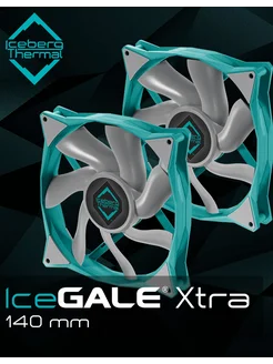 Вентилятор для корпуса ПК IceGALE Xtra 140 мм TEAL 2 шт Iceberg Thermal 263725820 купить за 2 913 ₽ в интернет-магазине Wildberries