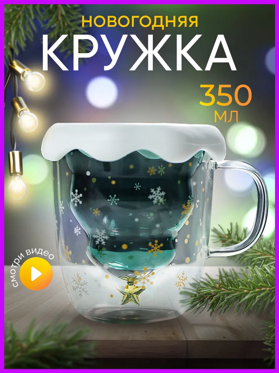 Кружка новогодняя с...