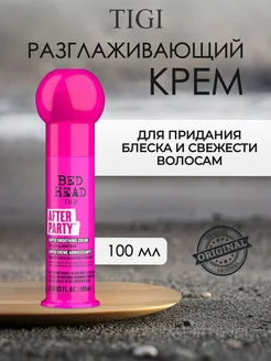 BED HEAD AFTER PARTY Разглаживающий крем для волос 100 мл