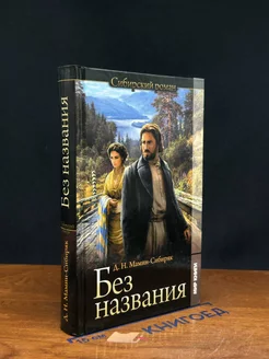 Без названия