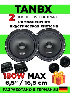 динамики автомобильные компонентные в машину 16 Pioneer 263729025 купить за 3 808 ₽ в интернет-магазине Wildberries