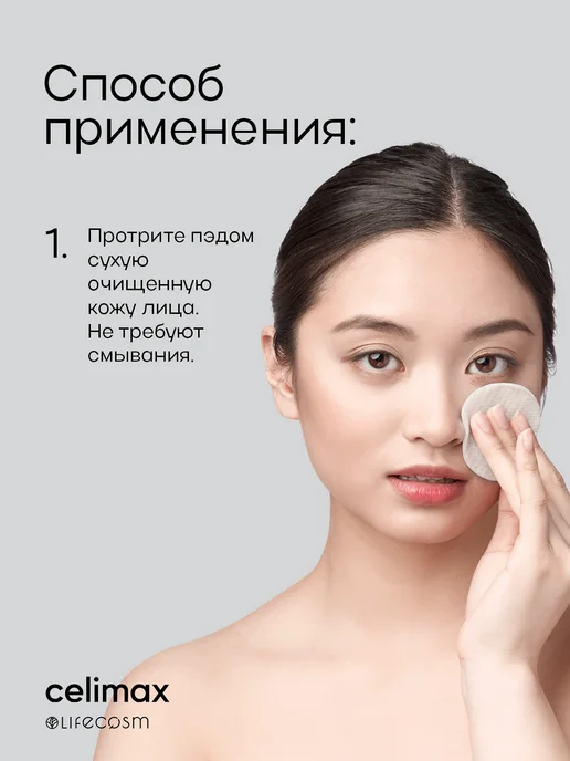 DERMA FACTORY Пэды PDRN 1% Toner Pad, 90 шт, вариант, фото 3
