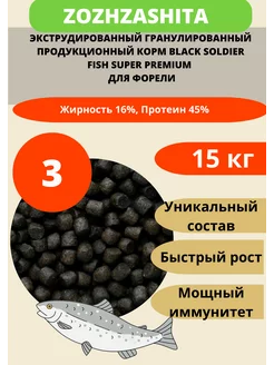 Продукционный корм для форели и лосося, 15 кг, 3 мм