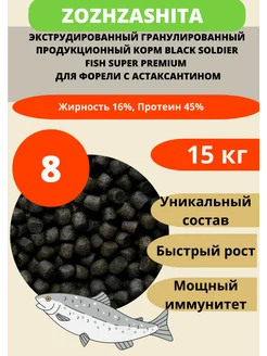 Продукционный корм для форели и лосося, 15 кг