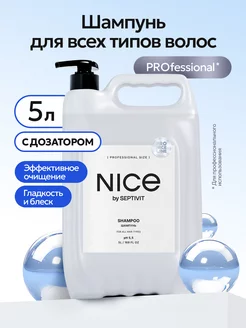 Шампунь для волос NICE 5 литров