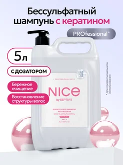 Шампунь бессульфатный профессиональный NICE 5 литров