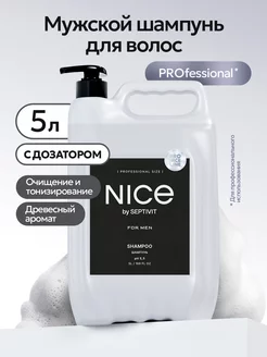 Шампунь для волос мужской NICE 5 литров