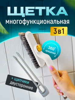 Щетка для уборки универсальная