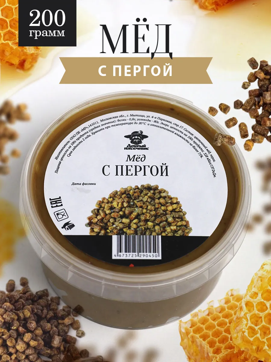 Мед с пергой 200 г