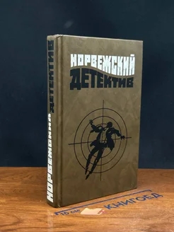 Норвежский детектив