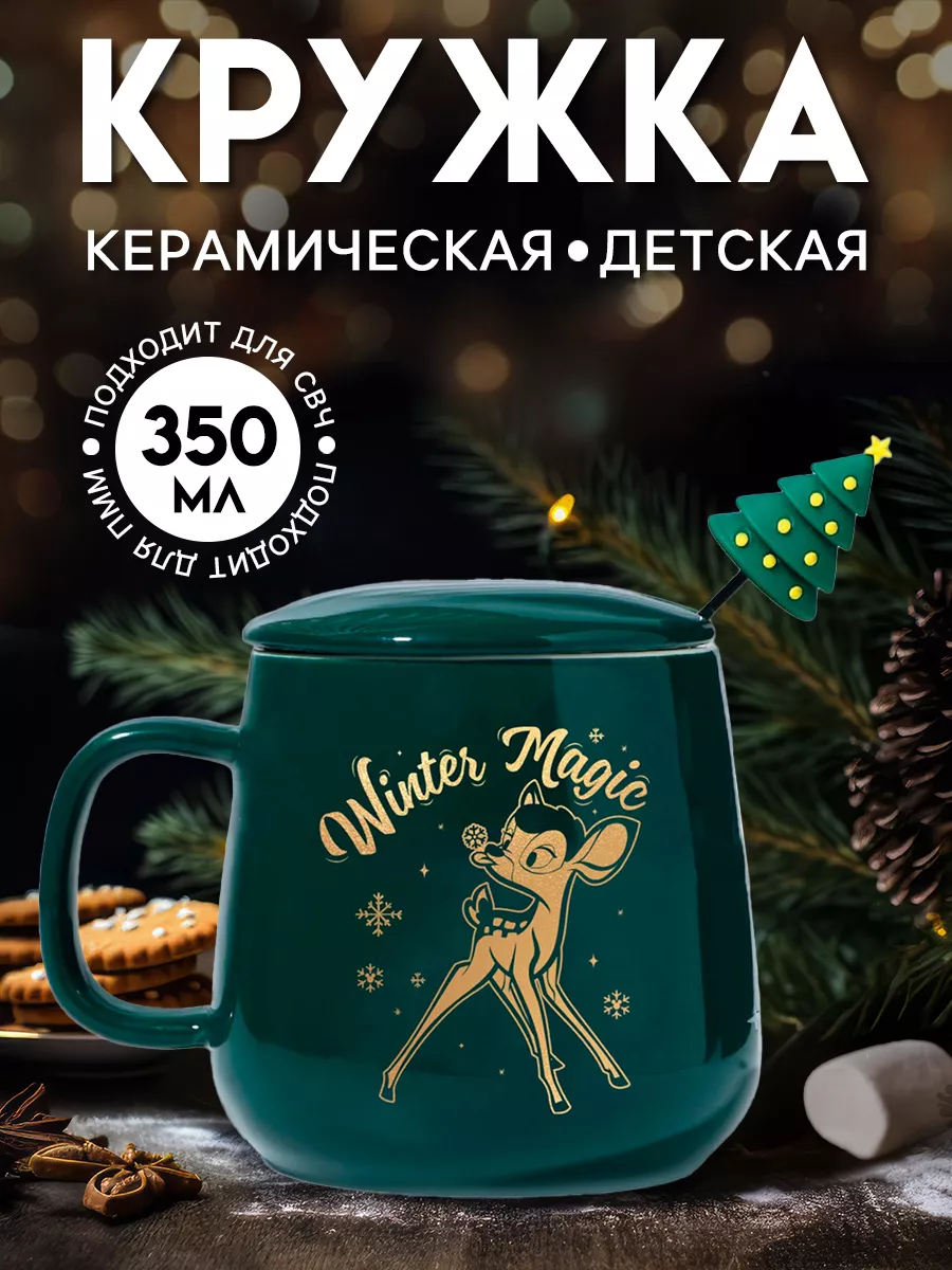 Керамическая кружка