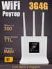 Уличный 4G Wi-Fi роутер для сим карты IMEI TTL с антеннами OLAX 183688918 купить за 2 704 ₽ в интернет‑магазине Wildberries