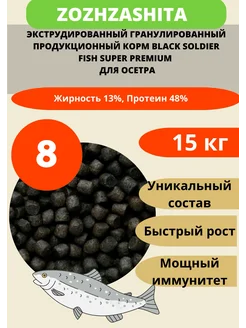 Продукционный корм для осетра, 15 кг, 8 мм