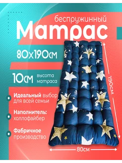 Матрас ватный 80х190см