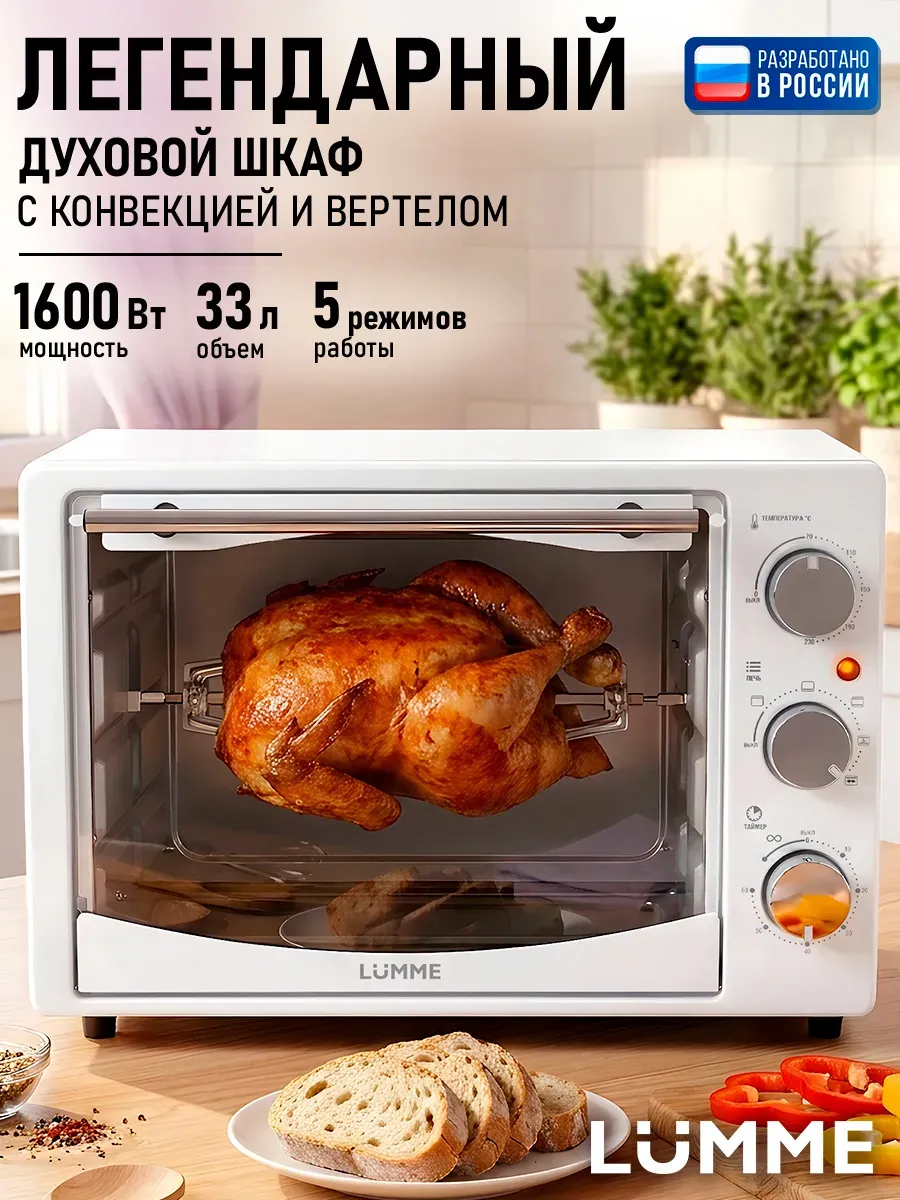 Духовка электрическая настольная с конвекцией, 28 л
