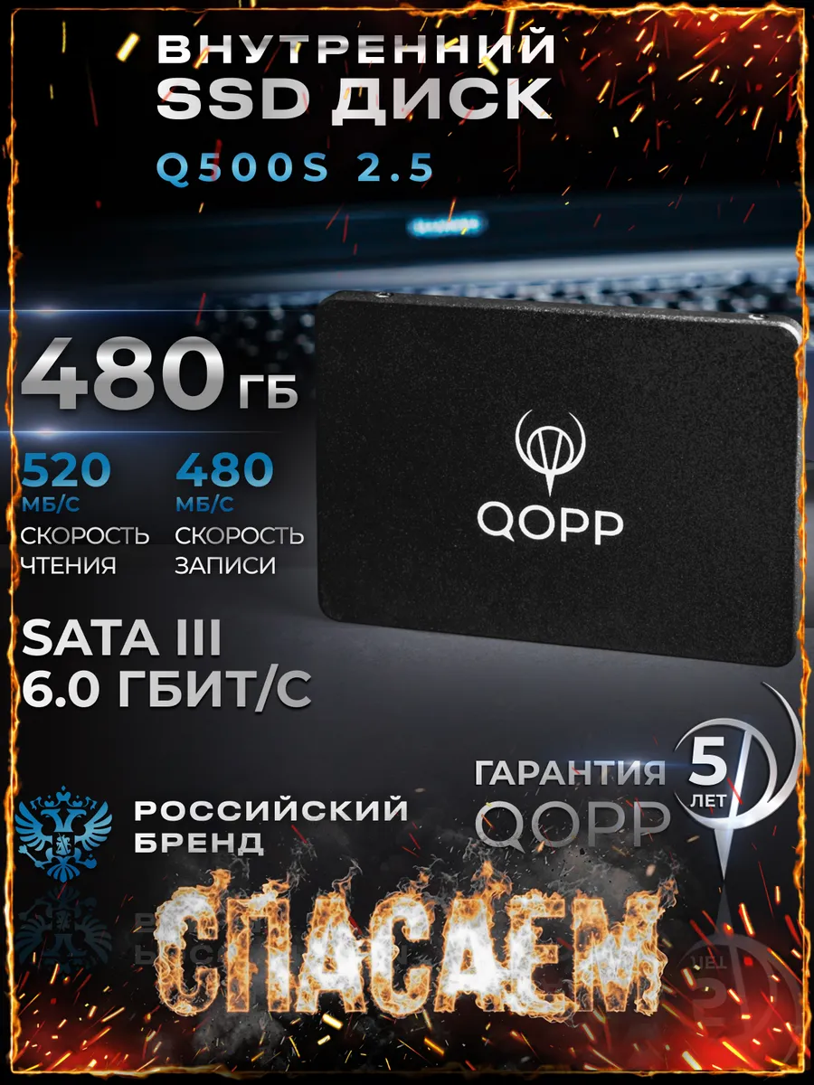 2.5 SSD накопитель 480 GB жесткий диск для ноутбука и пк