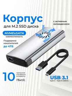 Корпус для SSD M2 NVMe и SATA накопителя QUKO 263753956 купить за 1 896 ₽ в интернет-магазине Wildberries