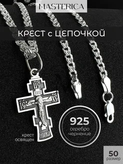 Комплект из креста и цепочки Бисмарк, серебро 925 проба Masterica 263754911 купить за 3 561 ₽ в интернет-магазине Wildberries