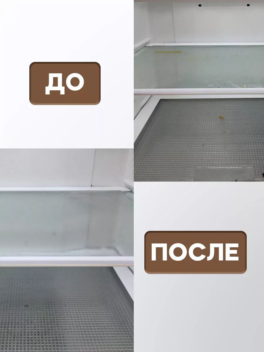 Очиститель для холодильника 1 кг фото 5