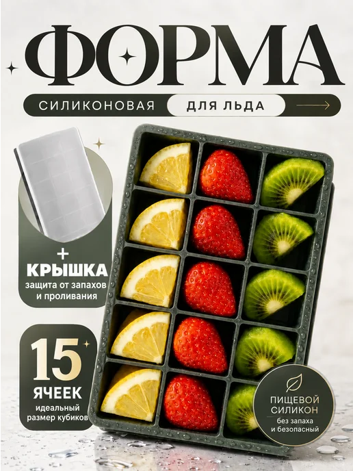 ХАГАШО Форма для льда силиконовая с крышкой большие кубики, вариант